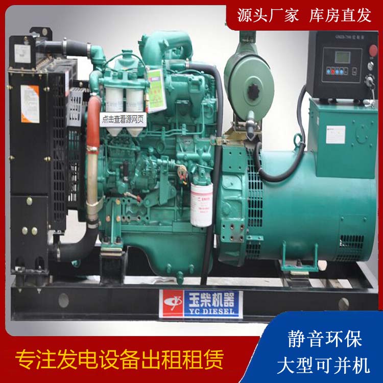 类乌齐出租发电机 柴油发电机组安全使用注意事项
